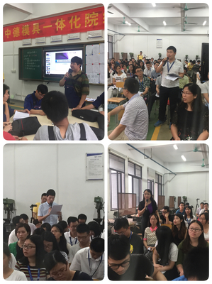 中德模具教研室举办院级公开课，深化技术交流促发展